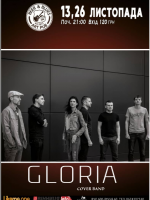 Концерт гурту "Gloria"