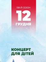 Рукавичка - Мюзикл для дітей