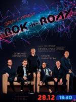 Зал слави рок-н-ролу