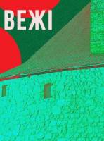 Резиденція Святого Миколая у Пороховій Вежі