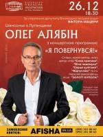 Олег Алябін