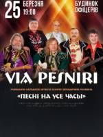 Вокально-інструментальний ансамбль «Пісняри» з концертом у Вінниці