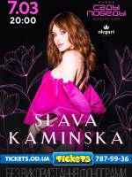 Slava Kaminska