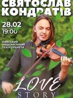 Скрипаль-віртуоз Святослав Кондратів з концертом у Києві