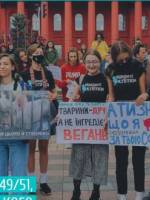 Знайомство з командою зоозахисної ГО «Відкриті клітки»