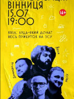 Благодійний концерт "Імпровізація" від ВКВ та Ігоря Ласточкіна