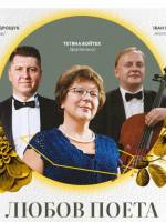 Роберт Шуман. Любов поета (українською мовою)