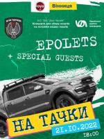 Концерт «Epolets» у Вінниці