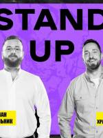 Stand-Up: Женя Коротков, Роман Мельник, Роман Храменков, Андрій Пілат
