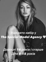 Навчання у модельній школі THE SPECIAL Model Agency