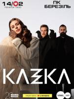 Концерт гурту KAZKA у Тернополі