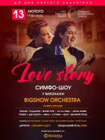 Легендарний проєкт Love Story та  Big Show Orchestra