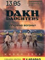 Dakh Daughters «Україна вогонь»