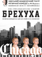Брехуха (ОАТМК ім. М. Водяного)