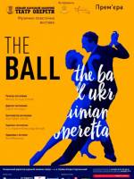 THE BALL / БАЛ - Музично-пластична вистава в Києві
