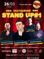 Stand Up#1- Андрій Пілат, Михайло Федорас, Роман Щур