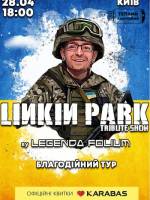 Linkin Park Tribute Show - Шоу у Києві