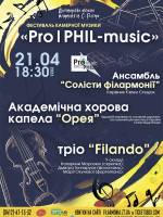 Фестиваль камерної музики «Pro|PHIL-music»