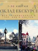 Історично-пізнавальні екскурсії Тернополем