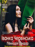Іванка Червінська  з програмою «Вишуканих українських пісень»