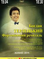 Концерт – Богдан Терлецький. Фортепіанний речиталь