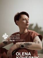 Концерт Олени Ковернік "Веснянка"