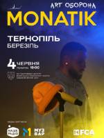 MONATIK у Тернополі
