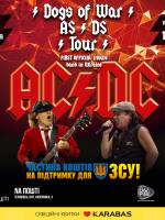 AC/DC DOGS OF WAR TOUR TRIBUTE  у Тернополі