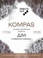 У Львові - гурт Kompas