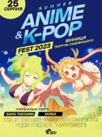 Фестиваль аніме і K-pop у Вінниці