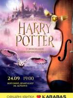 Harry Potter: Музика з фільмів у виконанні Оркестру