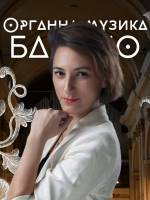 Органна музика бароко - Концерт