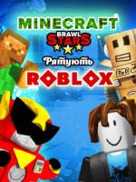 Minecraft та Brawl Stars рятують Roblox