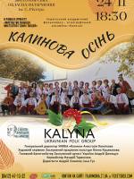 Український академічний фольклорно-етнографічний ансамбль «Калина»