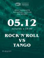 Rock`n`roll vs Tango