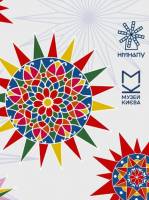 Українська зима: від Романа до Йордана - Мистецький проект