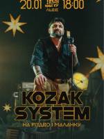 На Різдво і Маланку - Концерт гурту KOZAK SYSTEM