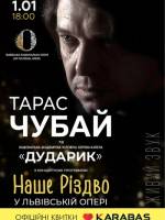 Тарас Чубай - Наше Різдво у Львівській Опері