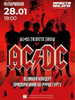 AC/DC Tribute