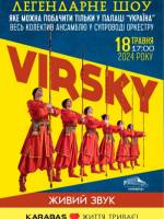 VIRSKY - Легендарне шоу в Києві