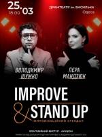 Improve & Stand Up - Володимир Шумко & Лєра Мандзюк