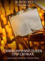 Симфонічний Queen при свічках