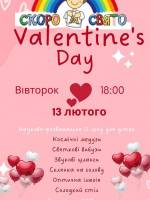 Науково-вибухове шоу до Дня Валентина