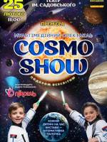 Космічне мультимедійне шоу  "COSMO SHOW"