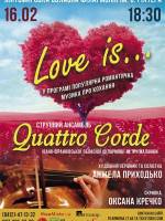 Струнний ансамбль «Quattro Corde» з програмою «Love is…»