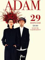 ADAM у Вінниці з концертом "Танцюй зі мною повільно"
