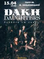 Лупайте сю скалу - Концерт Dakh Daughters Band