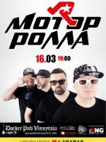 Концерт гурту «Моторолла» Docker Pub у Вінниці