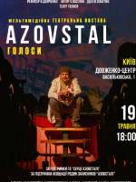 AZOVSTAL голоси - Мультимедійна театральна вистава