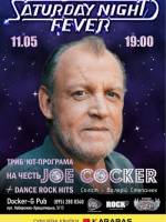 JOE COCKER Tribute - гурт Saturday Night Fever